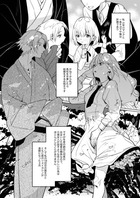 【収録作品紹介4】
・新婚カノジョ
2020年2月のコミティアで発行。
時期やタイミングの問題でカノジョシリーズで唯一、再販しなかった作品です。
今回の総集編でよろしければご覧下さい 