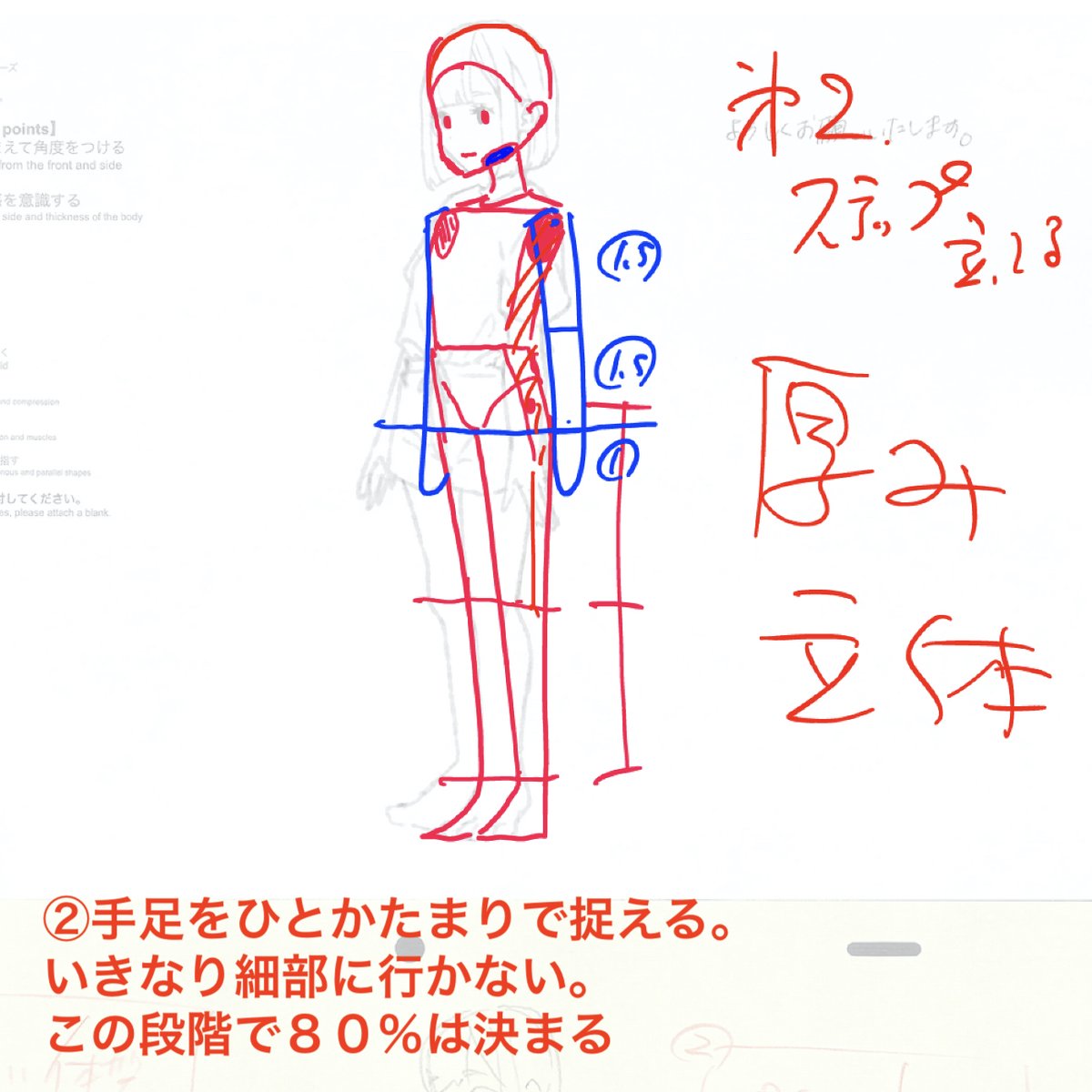 【超単純な形から3ステップで描く!!】

※20年基礎コース添削結果より
【一般】21年4月スタート『オンライン基礎コース』フォーム(〆切2/26夜10時)
https://t.co/FDJHq6FRXD 
