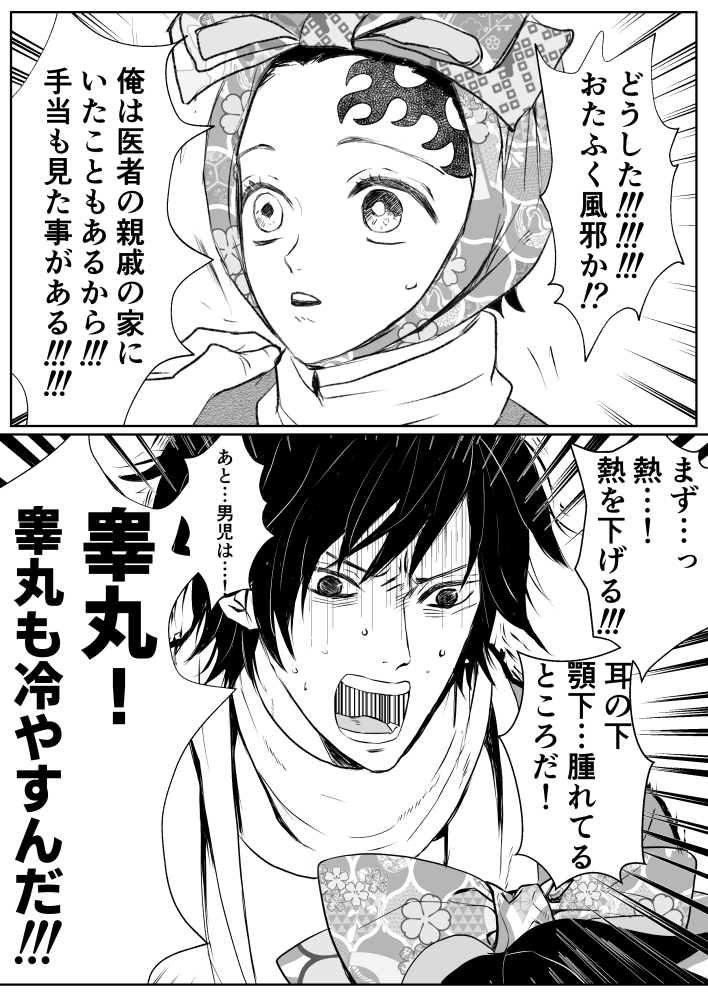 #義誕2021

?さんお誕生日おめでとうございます。
別の漫画はデータ消えちゃったからこんなのしか……上げられない…
義炭
FB2まで含めて最高だった。絶対一緒に暮らした年月がある…ふぐぅ…って泣いた…。
タグ使わせて頂きました。 