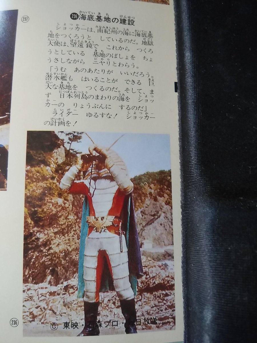 pandelion999's tweet photo. 地獄大使｢よく見えんなぁ～｣
戦闘員｢ドローン使えば如何｣
地獄大使｢何それ？｣    
戦闘員｢これだから昭和は～｣
#地獄大使
#じごく大使
#ショッカー戦闘員 
#掌動
#ミクロマン改造 https://t.co/ajrvicoTwU