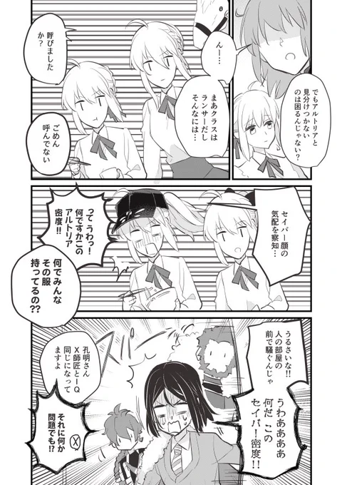 師弟の尊みだな〜〜 #これでフォロワーさん増えました 