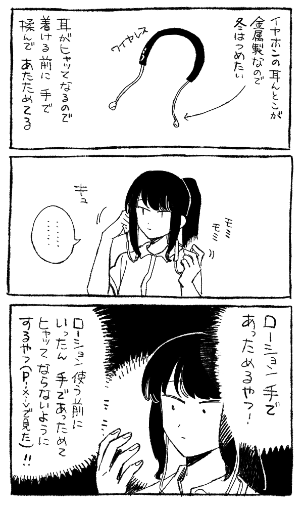 #鰤日記 