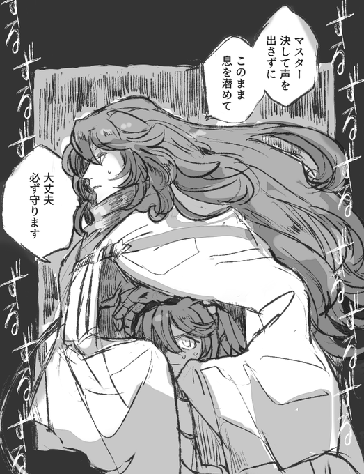 よくないものから守ってくれる守護聖人ゲオルギウス先生 (ゲオぐだ) 