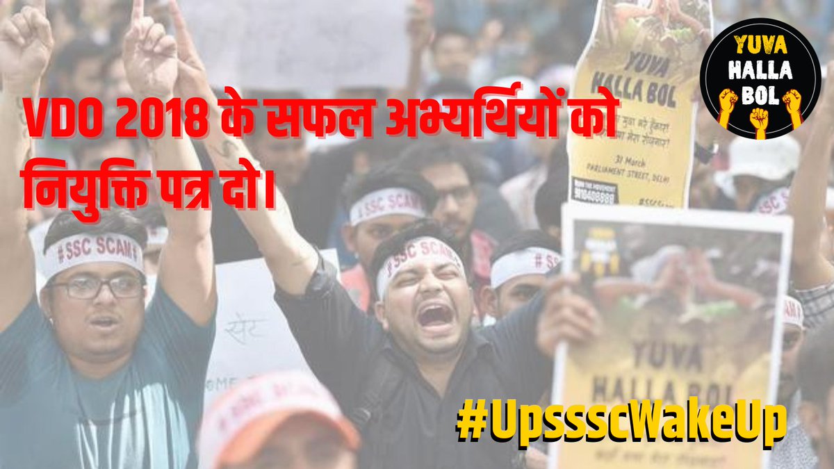 परीक्षा पर परीक्षा ली जाती है!

पहले लिखित परीक्षा फिर धैर्य की परीक्षा ली जा रही है। 2018 के चयनित अभ्यर्थियों को पिछले 17 महीने से जोइनिंग के लिए परेशान किया जा रहा है। 

जागो upsssc जागो।
#UpssscWakeUp