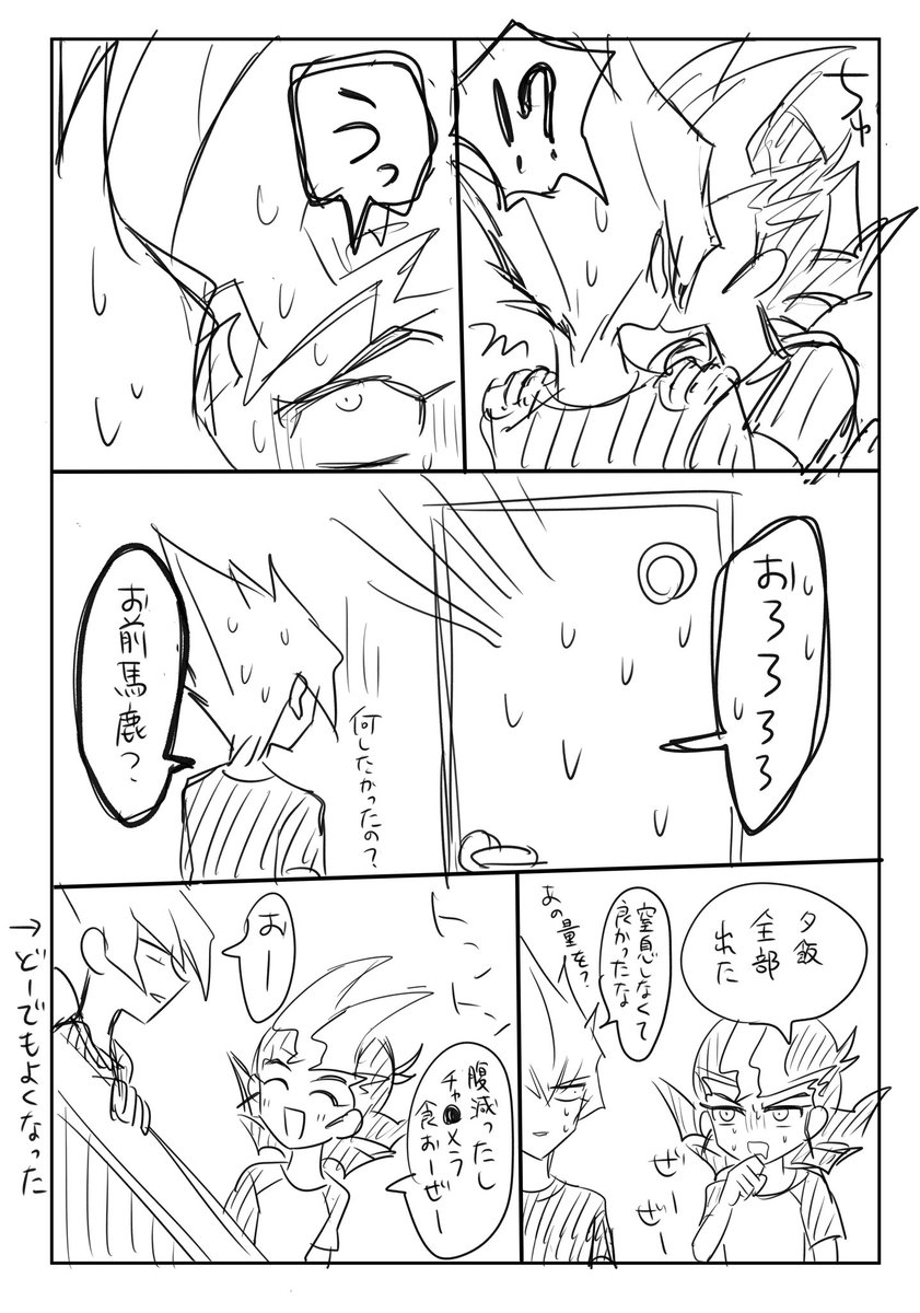 ベク遊
※吐瀉描写注意 