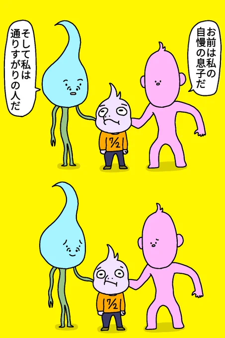 こわ
#絵 #イラスト #お絵描き #落書き 