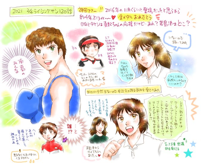キャプテン翼のtwitterイラスト検索結果 キャプテン翼のtwitterイラスト検索結果