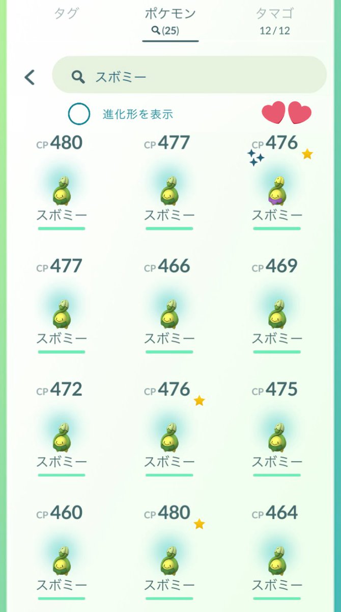 りり コミュデイお疲れ様でした スボミー色違い23卵目でようやくでた この為に今日は頑張って歩いた ポケモンgo Pokemongo