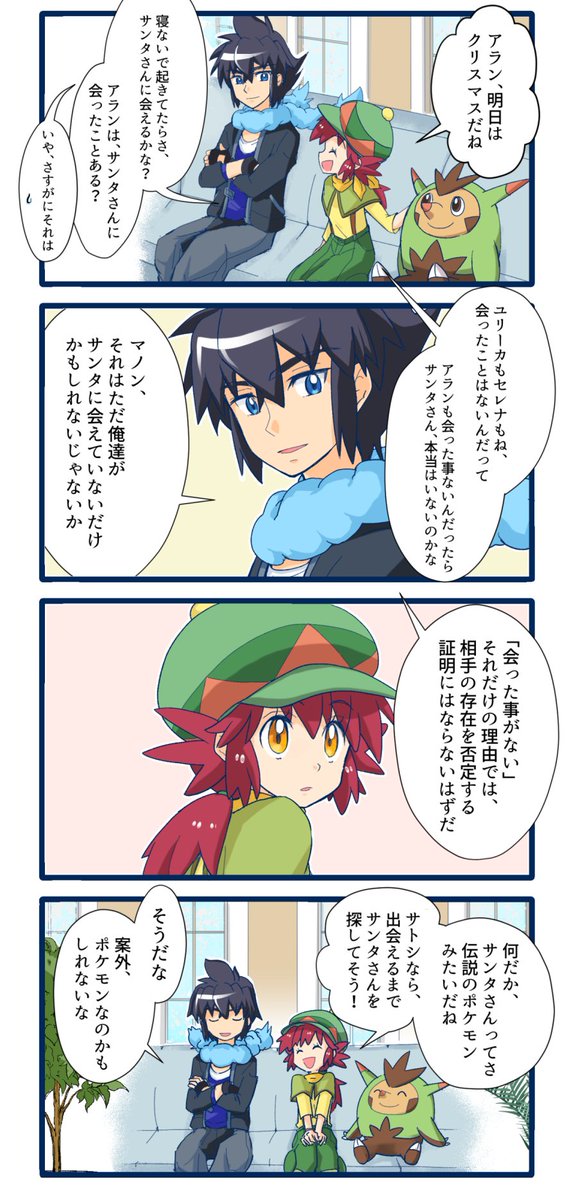 つな Saesaegi さんの漫画 78作目 ツイコミ 仮 つな Saesaegi さんの漫画 78作目 ツイコミ 仮