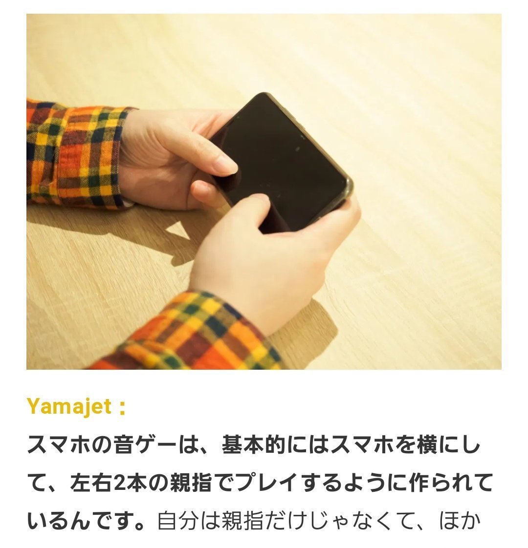 Lastgamer 指四本でも足りないスマホ音ゲーが既に10近くあるという現実 Lastgamer 指四本でも足りないスマホ音ゲーが既に10近くあるという現実