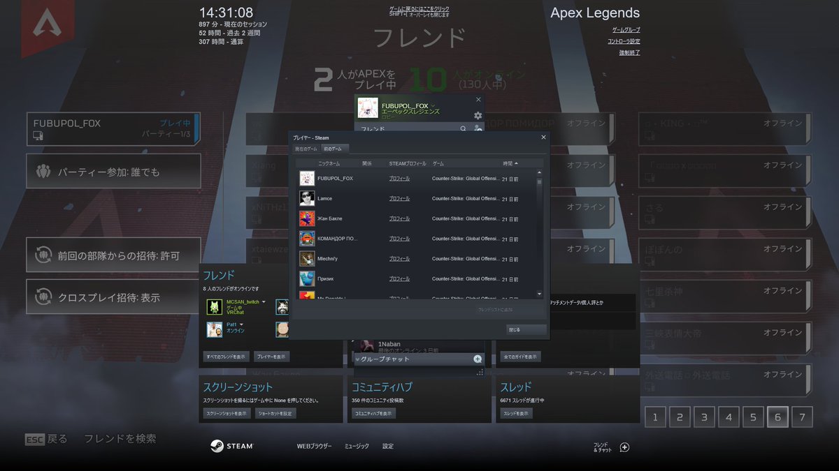 がーびー 1 3nmlr埼玉 Apexのフレンドリストがバグってて知らない人が大量にいるんだけどなにこれ がーびー 1 3nmlr埼玉 Apexのフレンドリストがバグってて知らない人が大量にいるんだけどなにこれ