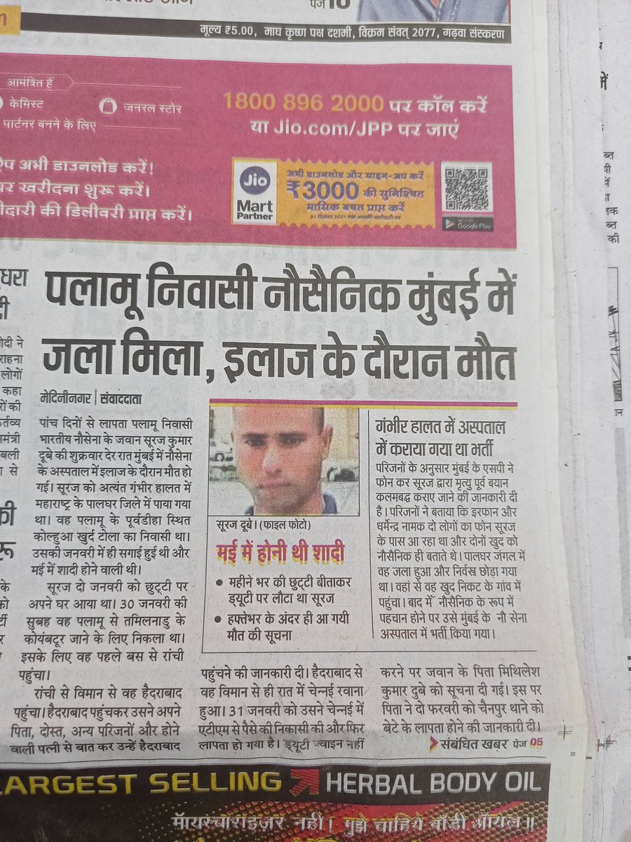 AnuragA05904121's tweet photo. #SurajKumarDubey  Feeling frustrated he was my brother in relation. In all this negligence of some NAVY Official is painful..for 3 days his location was near chennai but they hasn't tried much..even they were blaming family to hide him..Its really painful https://t.co/Z8c6NxM09s