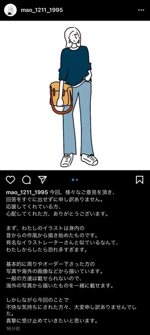 炎上 Lattice ラティス イラストレーターmaoさんとコラボしたところ 長場雄 さんのイラストに酷似と指摘 Maoさん謝罪 まとめダネ