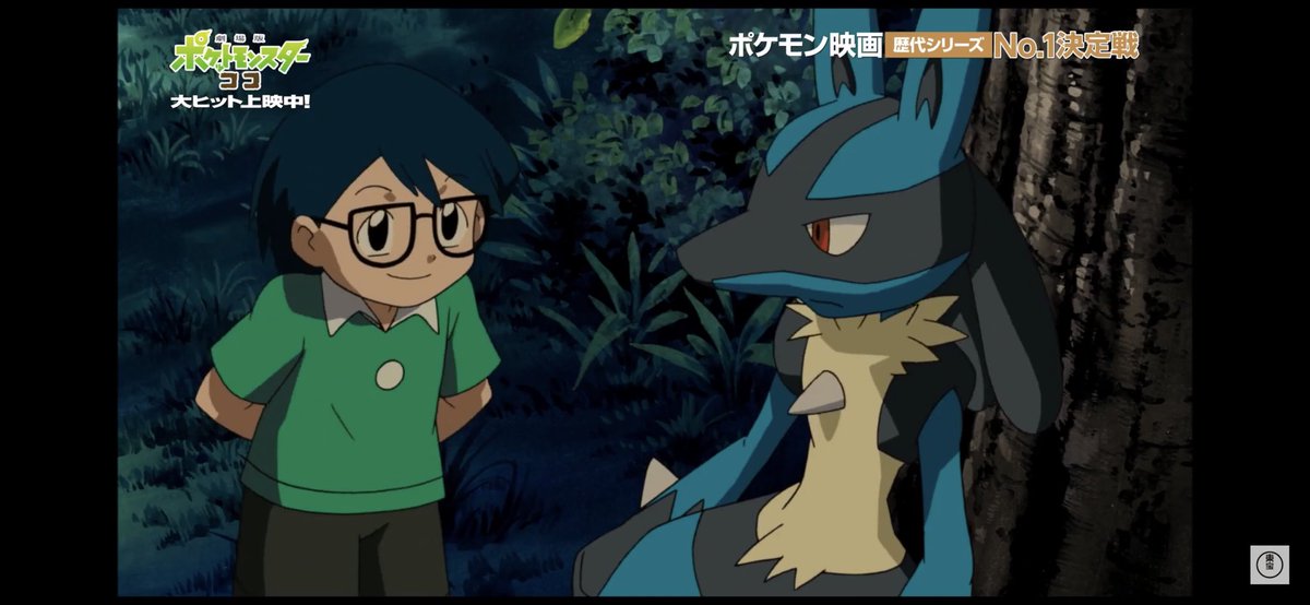 ポケモン映画ナンバーワン決定戦 X チョコ Hotワード