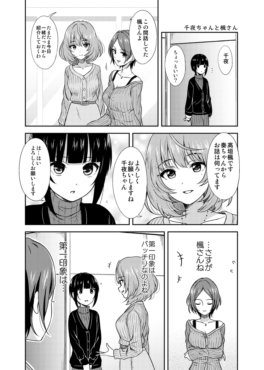 【2月新刊】いつもかわいい白雪千夜ちゃん!!
歌姫25と秋葉原同人祭での新刊です
詳細⇛https://t.co/ey0n9Ba3VC
書店委託では本とは別に電子版DLカードが今回あります
■書店委託
書籍⇛https://t.co/kaHNmVlYdY
電子版DLカード⇛https://t.co/fQN6NUi3XW
サークルページ
https://t.co/ULOII3fBTP 