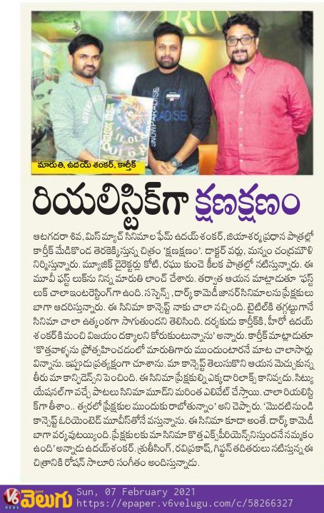 shreyasgroup's tweet photo. Successful launch of #KshanaKshanam Begins 🔥🤩
The First Look Of @usudayshankar's #KshanaKshanam Movie Trending With In No Time 💥

@_jia_sharma @Karthik7000 @roshisalone @kuncheraghu @GskMedia_PR #DrWarlu

#KshanaKshanamFL #KshanaKshanamFirstLook https://t.co/wbbeilCnr8