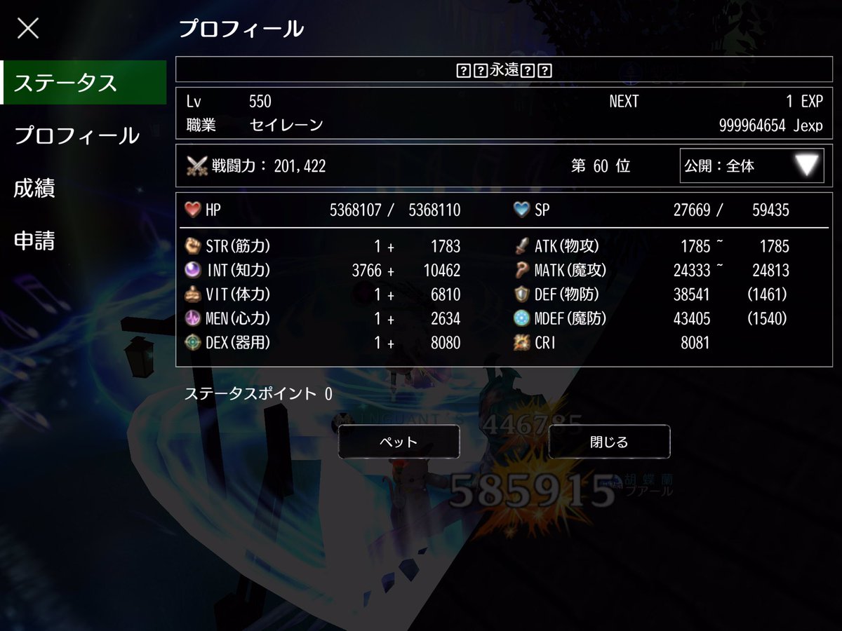 永遠 Peace 2 7日 戦闘力万突破 アヴァベル 永遠 Peace 2 7日 戦闘力万突破 アヴァベル