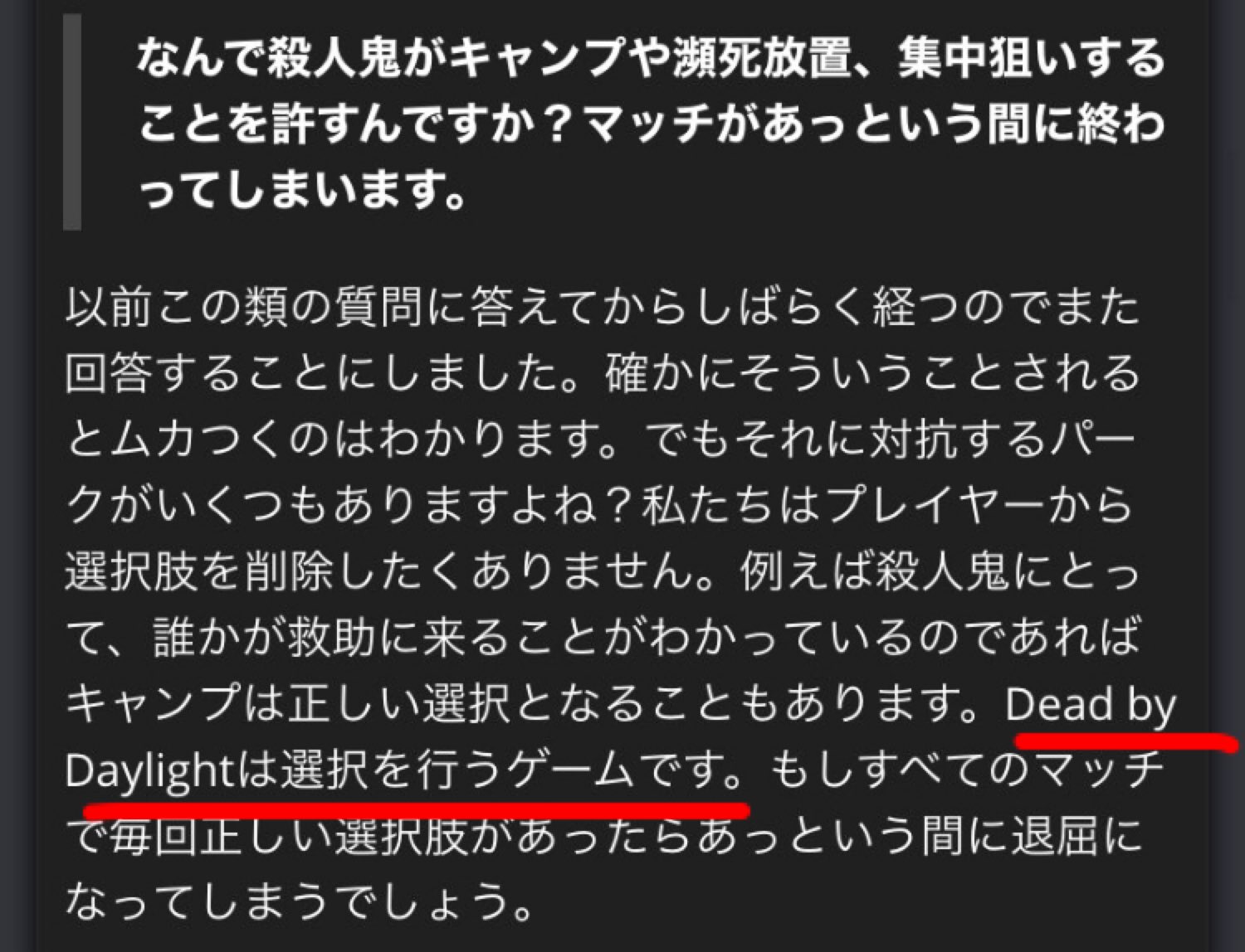 キラスポ Twitter पर Dbd運営にとって最大の名言だと思うしキャントン批判されたら運営に物申すよう言いましょ T Co Aezkxpciiz Twitter