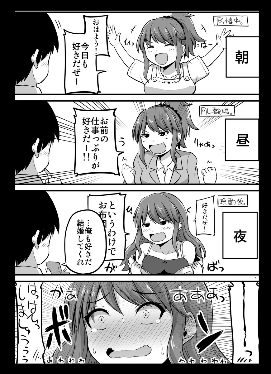 #これでフォロワーさん増えました

防御力ゼロの… 