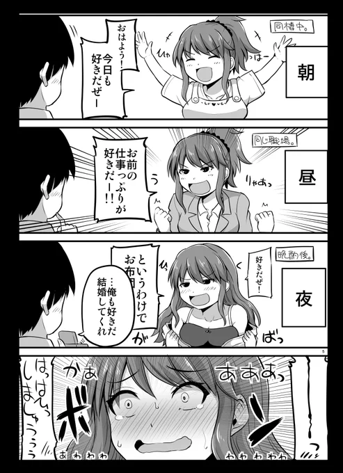 #これでフォロワーさん増えました

防御力ゼロの… 