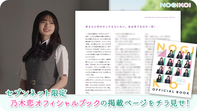 感想付き内容紹介 乃木恋 オフィシャルブックをおススメできる人 できない人 むにおblog