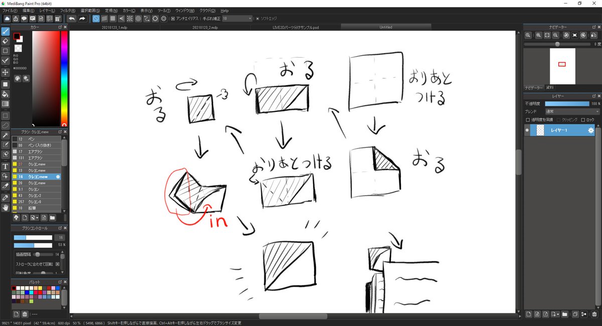 絵にするのムズイね 