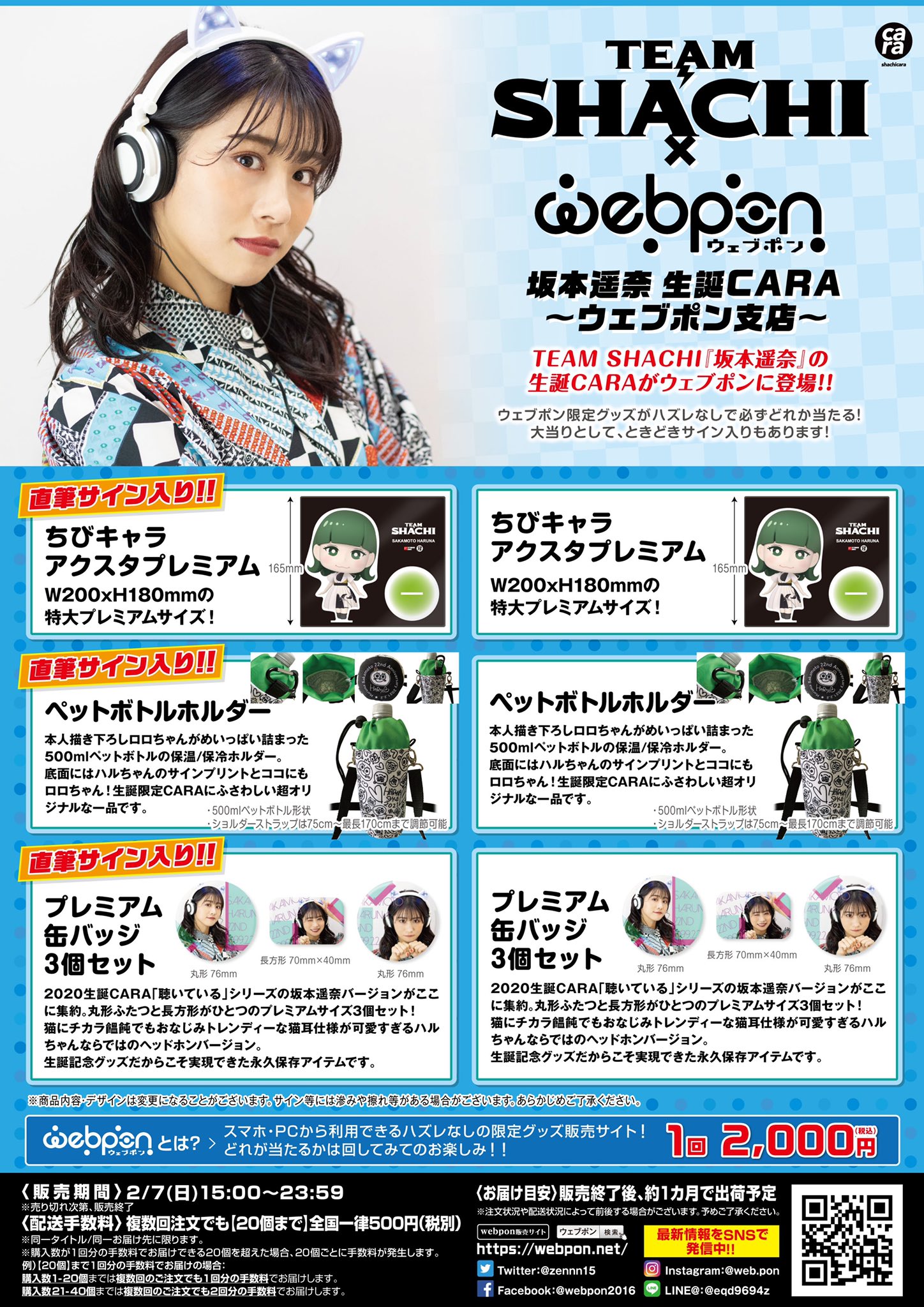 ウェブポン公式 on X: 