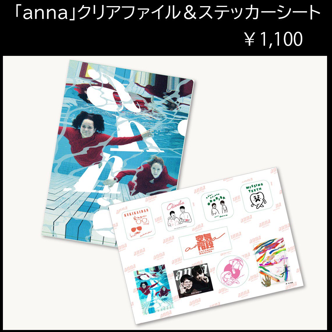 空気階段　anna セット 空気階段 anna セット Amazon.co.jp: アゾンインターナショナル