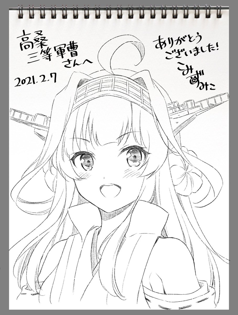 エアスケブ二回目できました～。ゆーさん、高桑三等軍曹さん、ありがとうございました! 