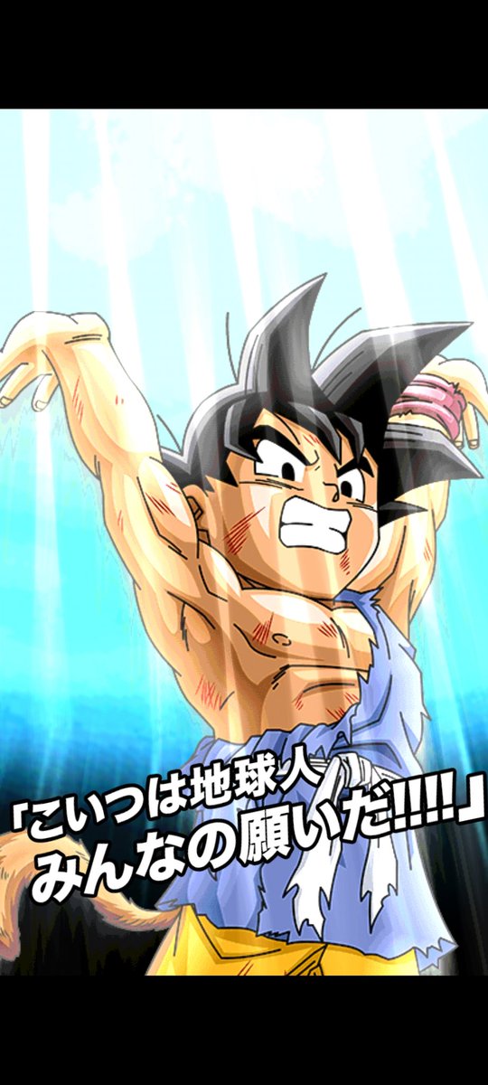 ドラゴンボールgtのtwitterイラスト検索結果 ドラゴンボールgtのtwitterイラスト検索結果