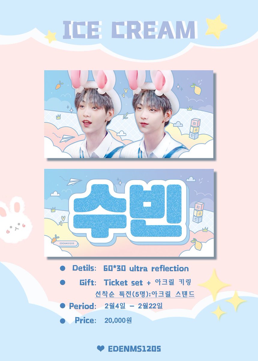 [ ⭐VN GO ]
📌SOOBIN (TXT) Slogan by <a href="/edenms1205/">Edenms🌵</a> <60*30>

💙Gồm: Slogan phản quang ultra + Acrylic keyring + Tickets set 

💵1 set : 555k/set 
     2 set : 520k/set

⏰Deadline: 21/02/2021