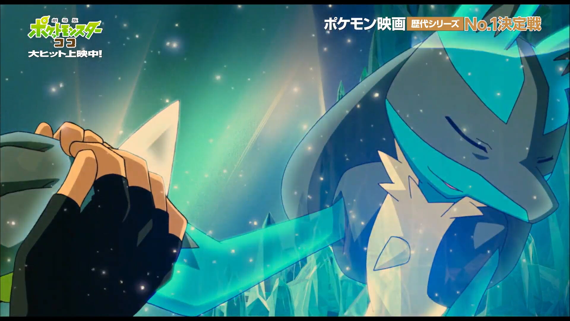ラティオス Al Twitter ルカリオの感動シーン ポケモン映画ナンバーワン決定戦 T Co Ajxbzvdchr Twitter