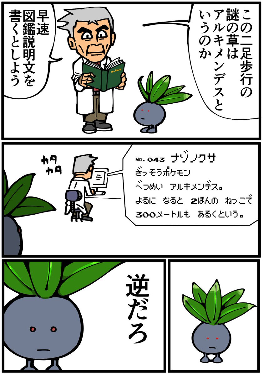 どんどん雑になる博士 