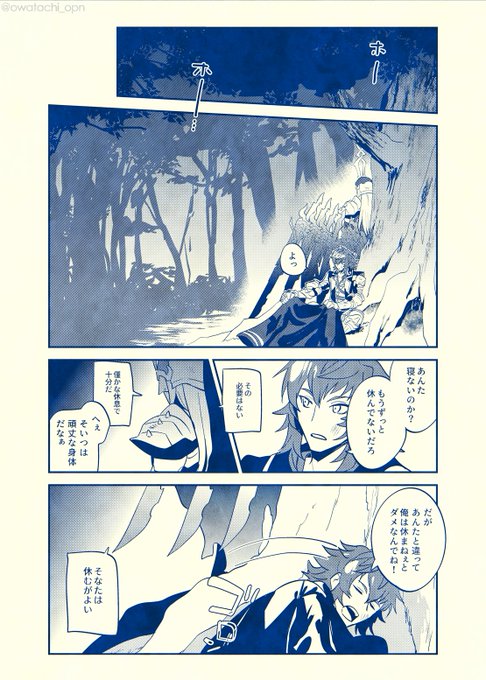 12章の逃避行初日のギルシム。 https://t.co/BWnYRiowt0 