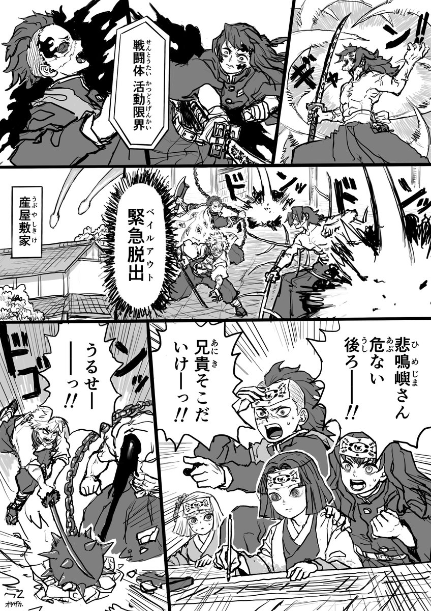 鬼滅モルカー寝床消滅パン屋のお姉さん
#これでフォロワーさん増えました 