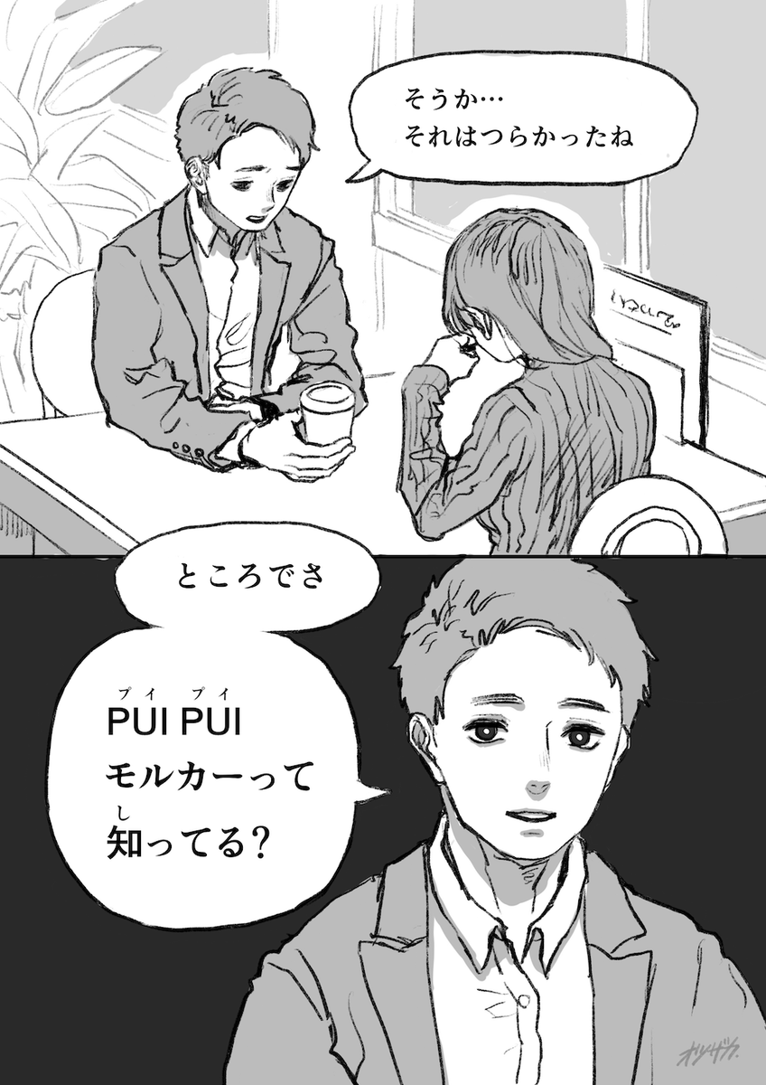 鬼滅モルカー寝床消滅パン屋のお姉さん
#これでフォロワーさん増えました 