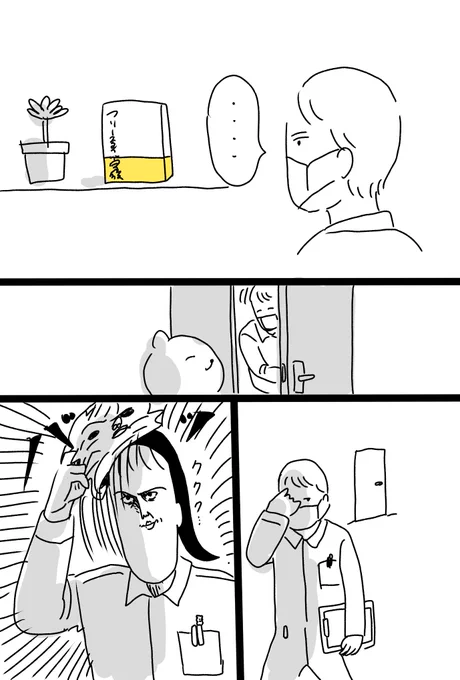 @kikadiary11 うわ～嬉しい…!読んでいただきほんとにありがとうございます～!唐揚げの件は腹立ちすぎて、夫への戒めとして漫画にしたのですがまぁまぁな地獄っぷりだと思います。
それはそうとインテリアにしていただいていましたね。きかさん宅に馴染んていてとてもよかったです。お邪魔しました。 
