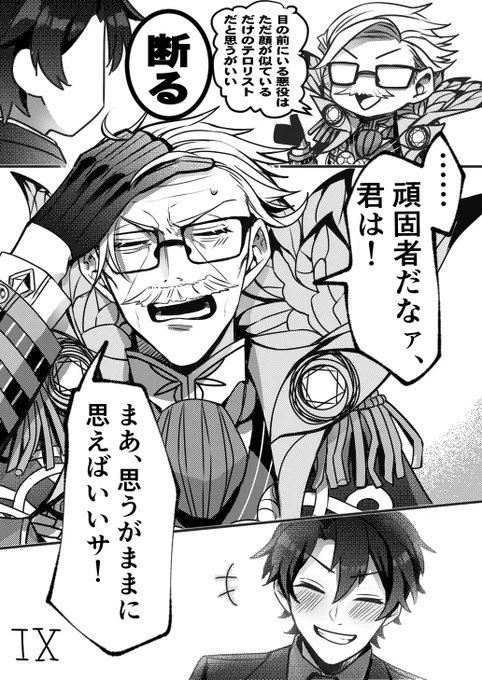 今日の新茶!新宿霊幻事件まじで全部好きだけどラストが本当に最高だった… 
#1日1新茶 
