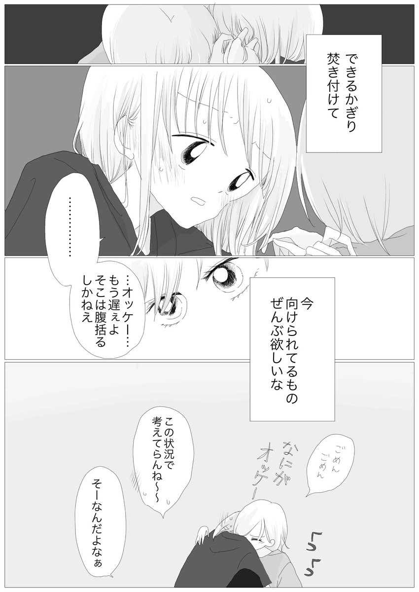 カオルと時谷と一線 