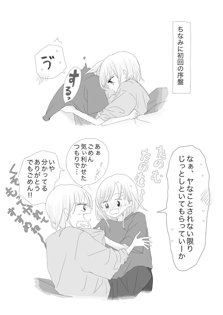 カオルと時谷と一線 