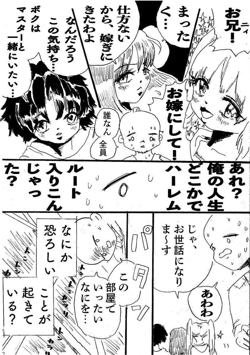 ショートショート漫画 vol.36 鶴の恩返し〜修羅ver〜 