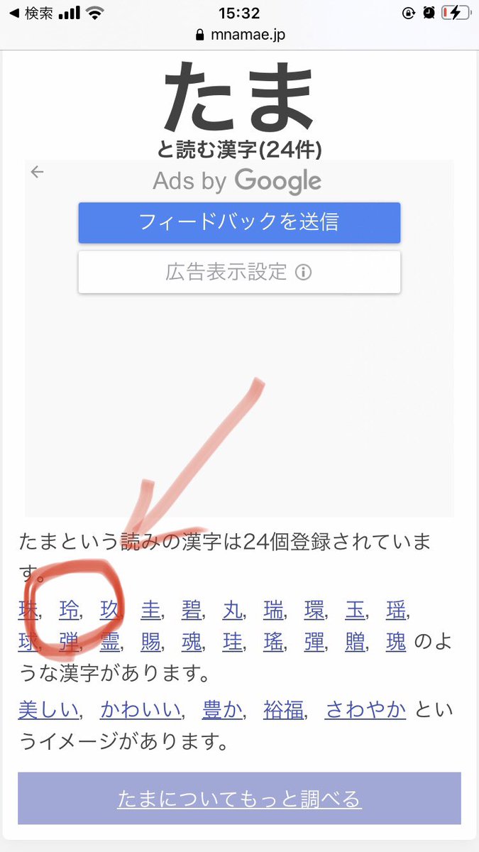 しらす ワの垢 ちょっと すごい事発見してしまった 玲 っていう漢字 美しい かわいい っていう意味があるんだけどそれだけじゃ無くて たま って読むんだって シューターの那須さんの名前が たま 那須玲って