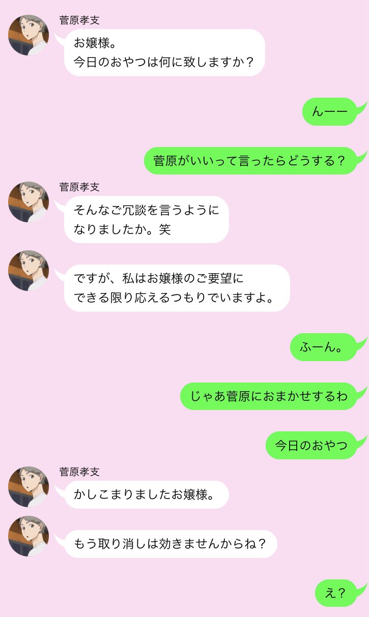 よい ワガママお嬢様とﾊｲｷｭｰ執事 予告編 貴方はどの執事と過ごしたいですか 本編は後日フォロワー様のみで公開しようと思ってます 一緒に過ごしたい執事が居ましたら マロリクにお願いします 819プラス ハイキュープラス 夢小説