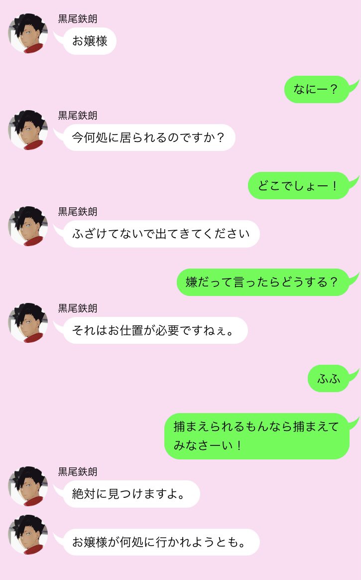 佳 ワガママお嬢様とﾊｲｷｭｰ執事 予告編 貴方はどの執事と過ごしたいですか 本編は後日フォロワー様のみで公開しようと思ってます 一緒に過ごしたい執事が居ましたら マロリクにお願いします 819プラス ハイキュープラス 夢小説