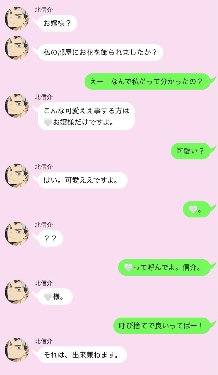 よい ワガママお嬢様とﾊｲｷｭｰ執事 予告編 貴方はどの執事と過ごしたいですか 本編は後日フォロワー様のみで公開しようと思ってます 一緒に過ごしたい執事が居ましたら マロリクにお願いします 819プラス ハイキュープラス 夢小説