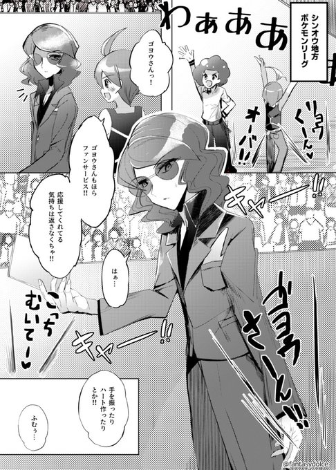 黒霧 Fantasydolce さんのマンガ一覧 リツイート順 ツイコミ 仮 黒霧 Fantasydolce さんのマンガ一覧 リツイート順 ツイコミ 仮
