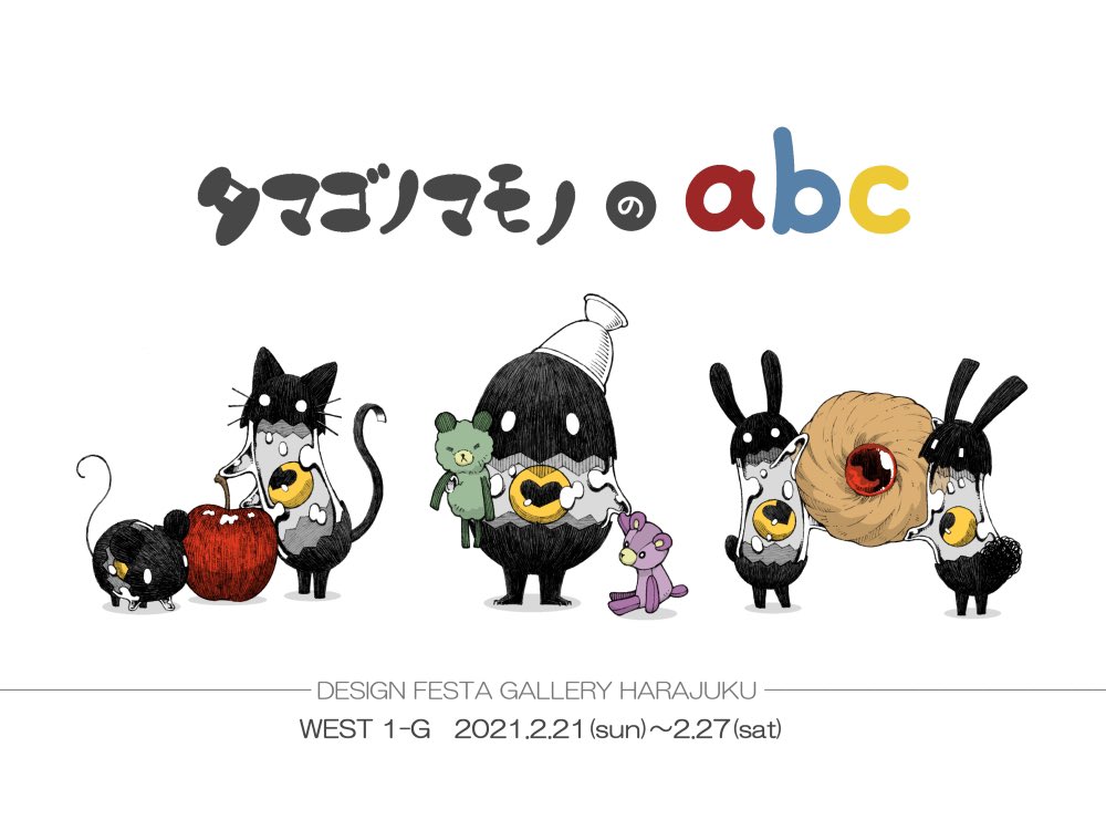 ⭐️お知らせ⭐️ お知らせ遅くなりましたが今月21日から個展をします