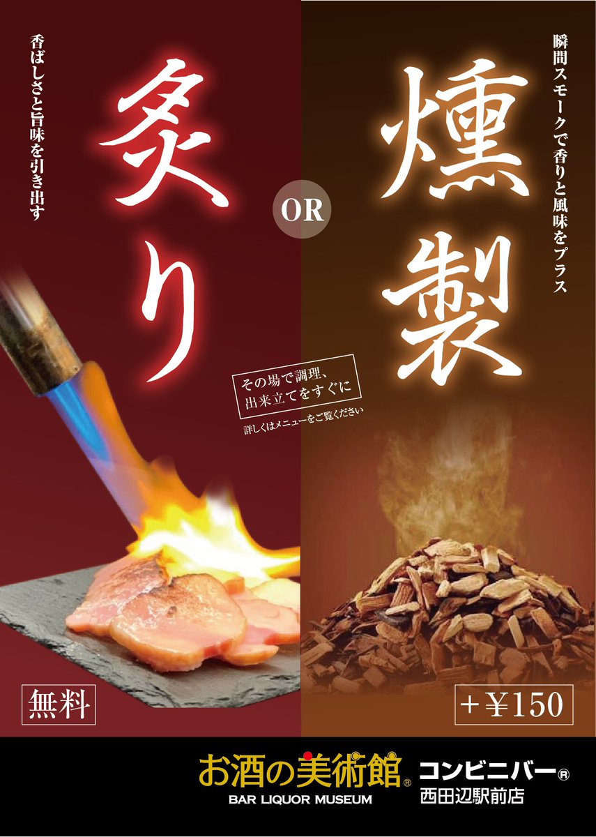 お酒の美術館 京都駅前店 コンビニバー おススメフード お母さん食堂 厚切りベーコン を 炙りと黒胡椒 無料サービス ハイボール ビールにぴったりです ぜひ試してみてください 京都初 ファミリーマート併設barファミマで購入したおつまみ お酒の美術館 京都駅前店 コンビニバー おススメフード お母さん食堂 厚切りベーコン を 炙りと黒胡椒 無料サービス ハイボール ビールにぴったりです ぜひ試してみてください 京都初 ファミリーマート併設barファミマで購入したおつまみ