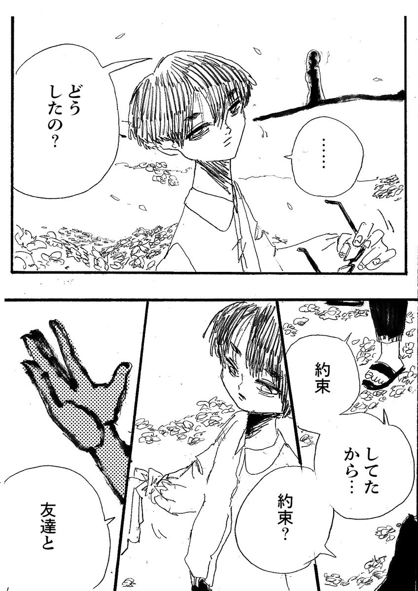 ショートショート漫画 vol.37 抜け道(3/3) 