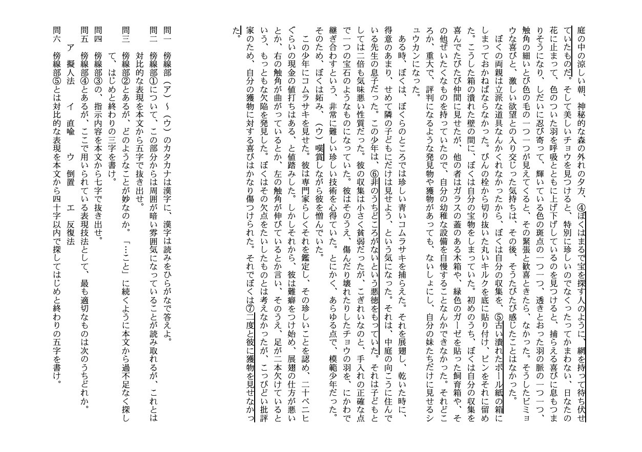 ことのは 古文漢文現代文 Kotonoha Site Twitter